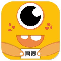 画质怪兽正版