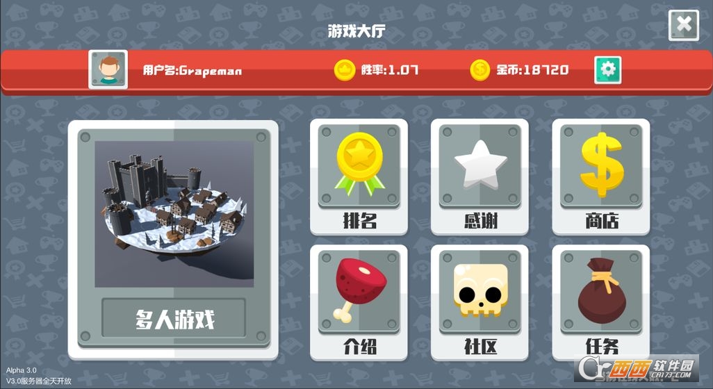 竞技场 v7.0 安卓版