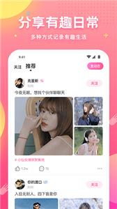 皮皮蟹语音截图2