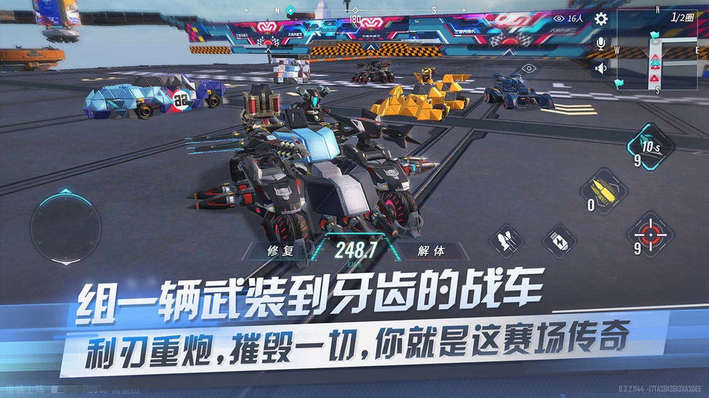 重装上阵游戏截图3