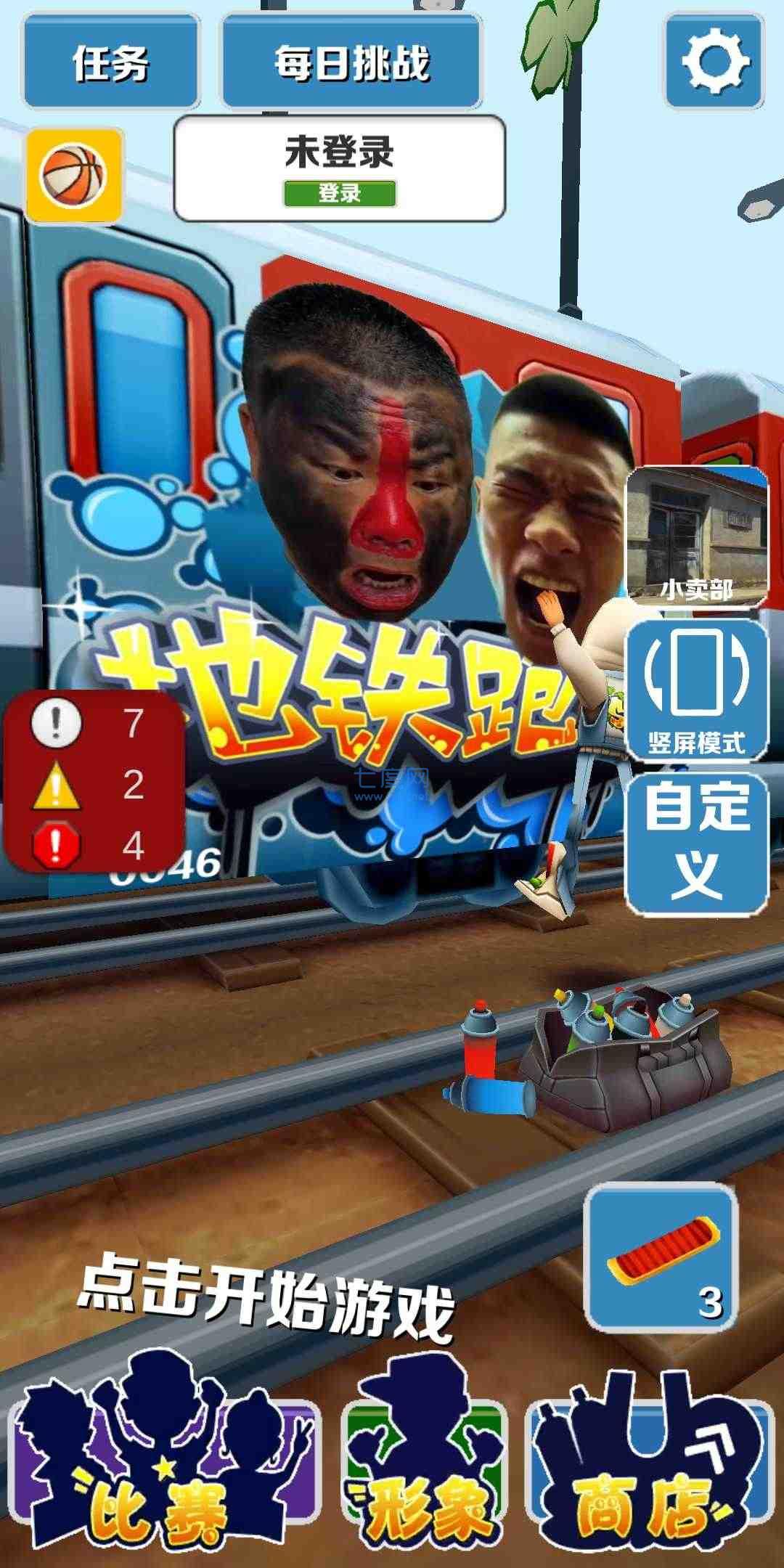 愣子跑酷最新版本截图1