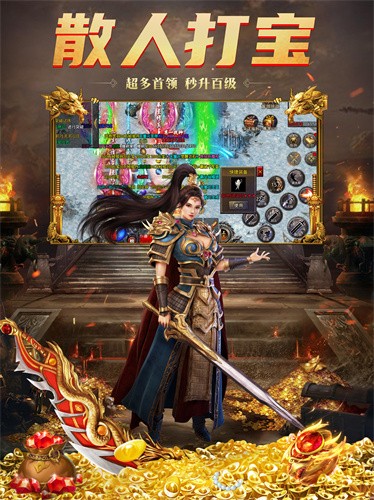 1.80火龙打金传奇魔龙传说截图2