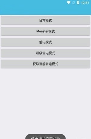 iqoo省电模式app截图0