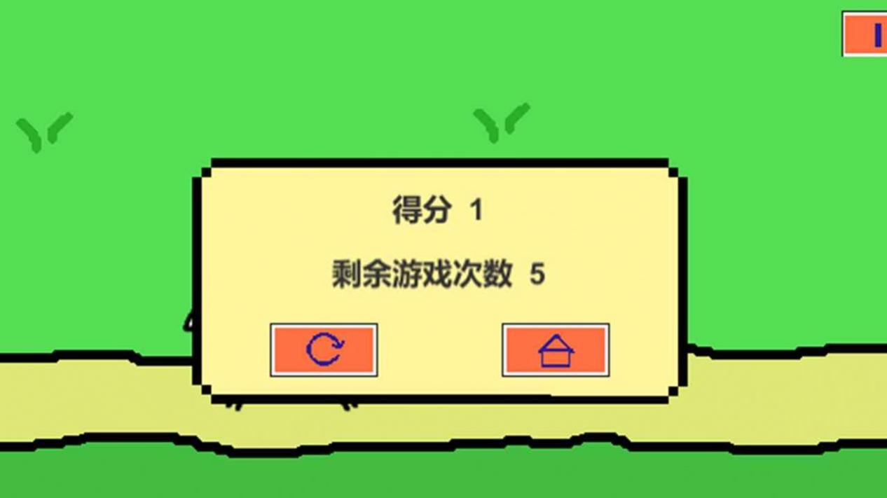 跳山羊截图1