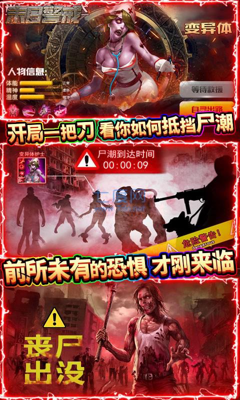 末日警戒之废墟时代 v1.0.1