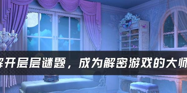 叶罗丽时辰砂正版截图2