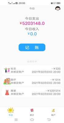 唯美记账.jpg