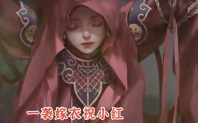 纸嫁衣7截图1