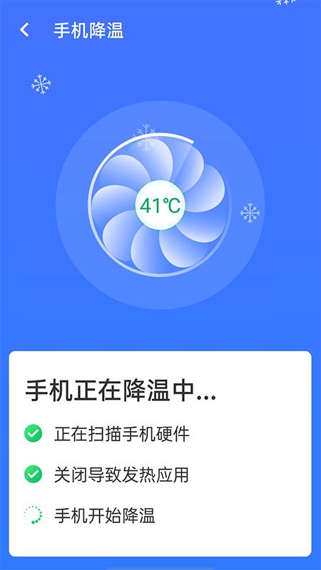 全wifi精灵.png