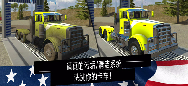美国卡车模拟器Pro官方版 v1.21