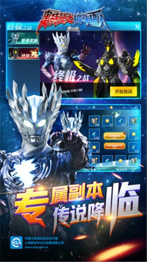 奥特曼之格斗超人1.8.4 v1.9.3