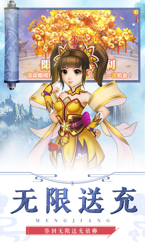 萌将春秋OL