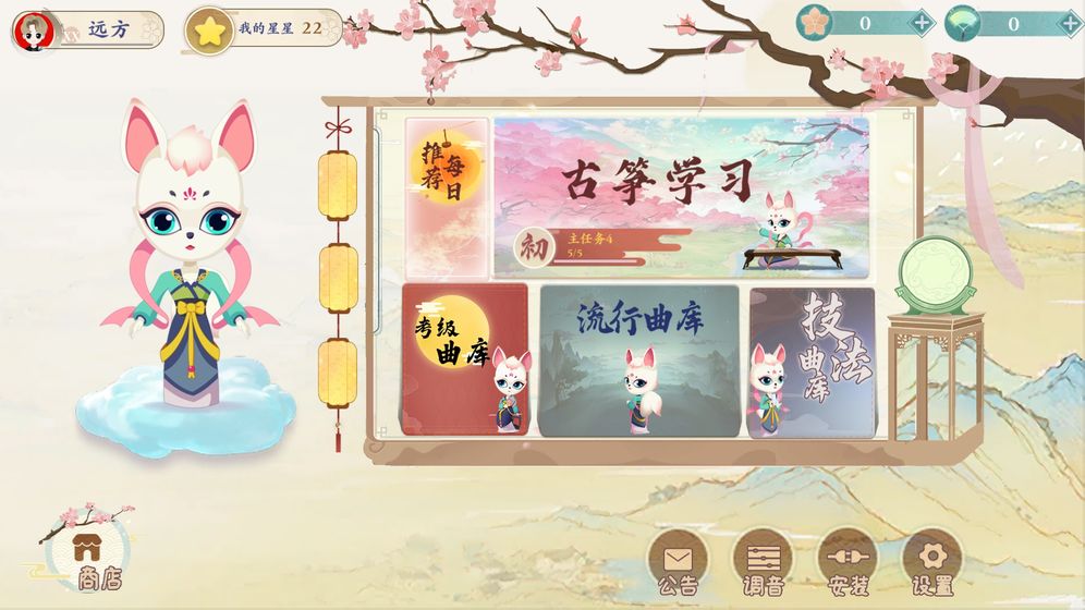 亿古筝爱练琴游戏官方最新版 截图0