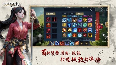 孤城暮雪寒 v3.1.5