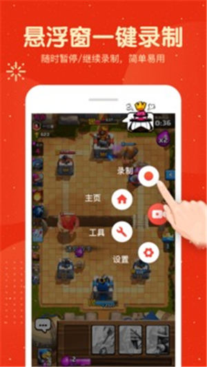 屏幕录制大师最新版截图2