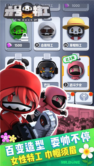 六号特工官方版截图1