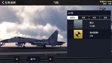 飞机来了 v3.0.5