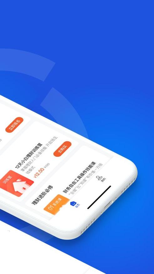 微淼商学院截图0