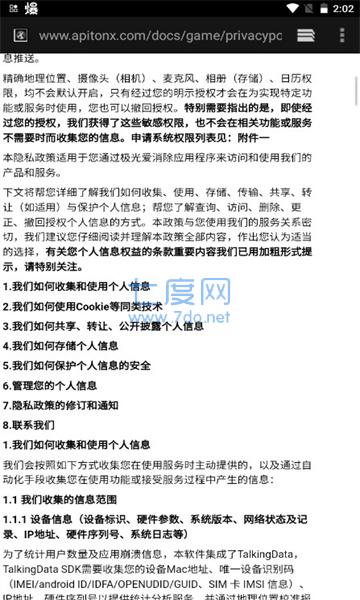 极光爱消除游戏截图0