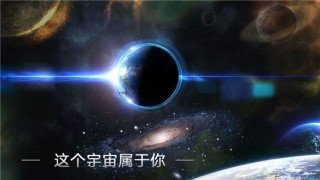 群星银河司令部 版本：v1.0