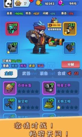 全民大战僵尸怪截图1