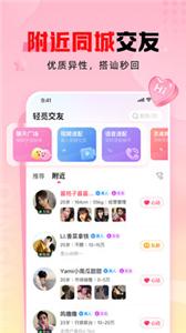 轻觅截图0