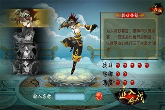 格斗武神  v2.3
