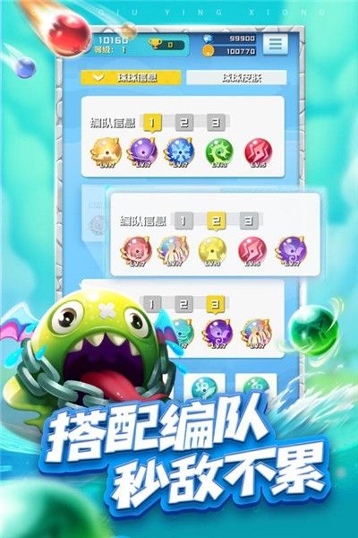 球球英雄合成单机最新版下载 截图2