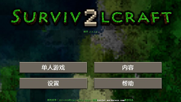 生存战争2手机版截图2