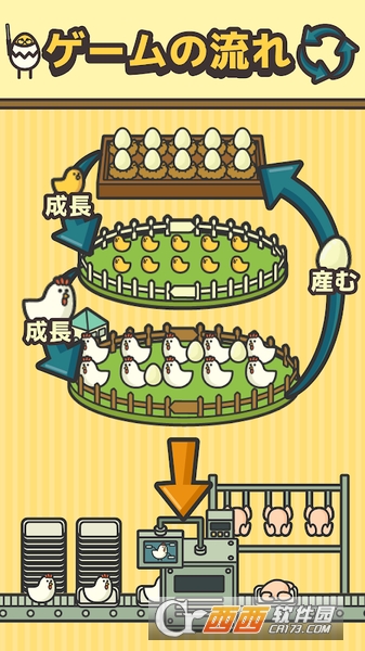 鸡蛋工厂截图1