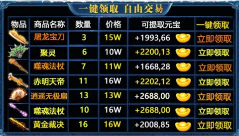 欢娱传世单职业  v1.0.0