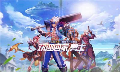 地下城与勇士测试服