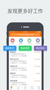 卓博人才网截图2