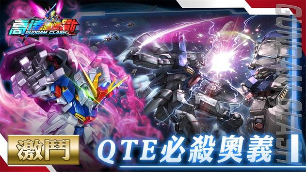 高达遭遇战手游官方版  v3.4.3