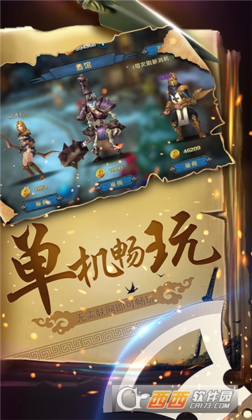 幻想小勇士满v版 v1.3.0