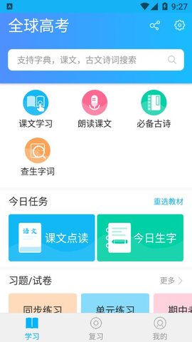 全球高考.jpg
