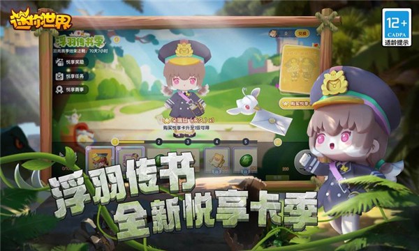 迷你世界1.26.22截图3