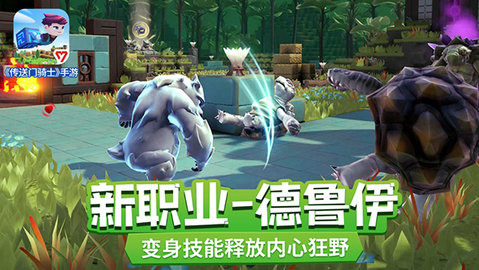 传送门骑士1.4.5 v1.4.5.0165