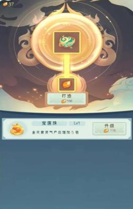 滚滚也修仙手游官方最新版图片2