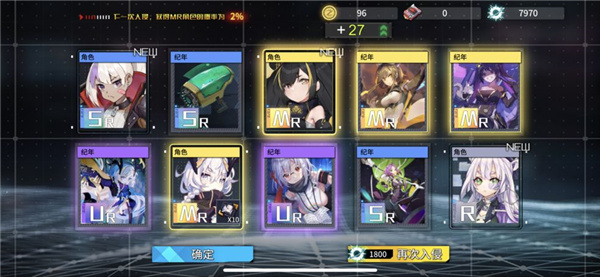 抽卡界面