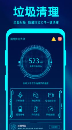 简格清理大师.jpg