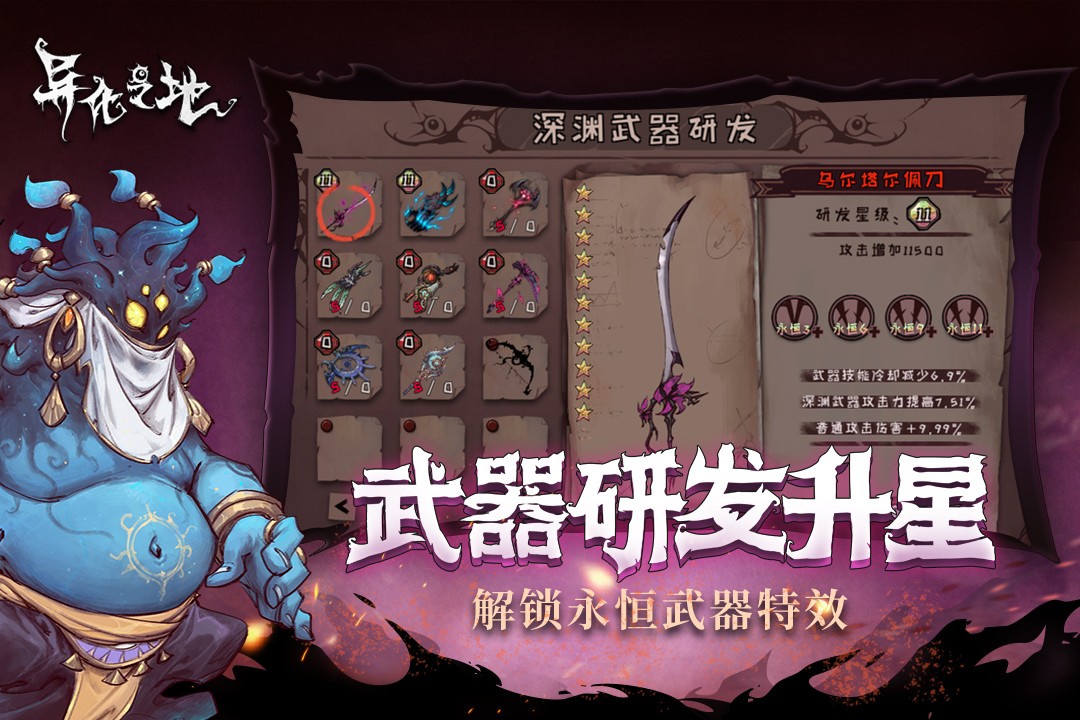 异化之地 测试服截图0