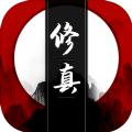 我只想修个仙啊