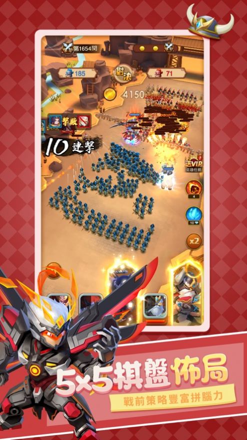 我带兵最牛游戏官方安卓版 截图2