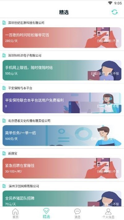 家里蹲兼职.jpg