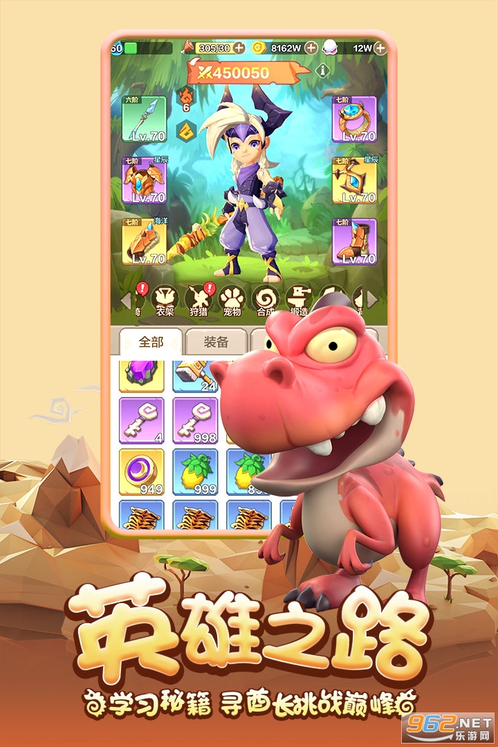 勇者养成记九游版 v1.222 安卓版