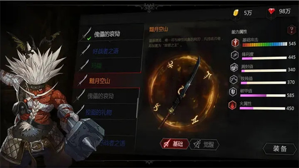 安魂曲 手游截图0
