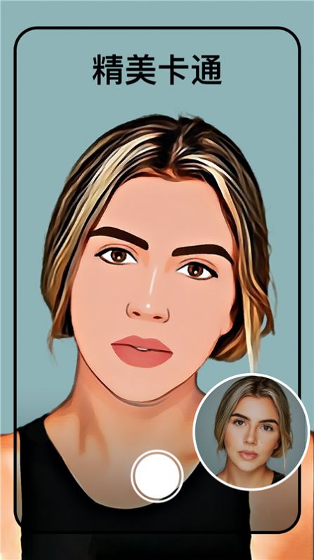 ToonMeng卡通相机 v1.0