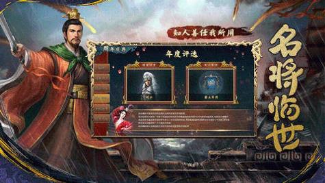三国志2017手游官网版截图2