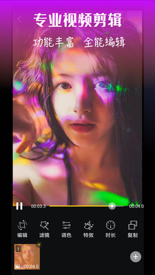 范时剪辑最新版APP图片1